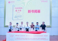 西南政法大学在重庆首发《马克思恩格斯论人权：文本与解读》