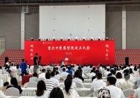 重庆中医药学院揭牌成立，即将开展全面教学