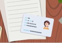 重庆婴幼儿身份证办理指南：条件、材料、流程、费用详解！