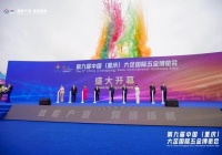 中国（重庆）大足国际五金博览会盛大启幕